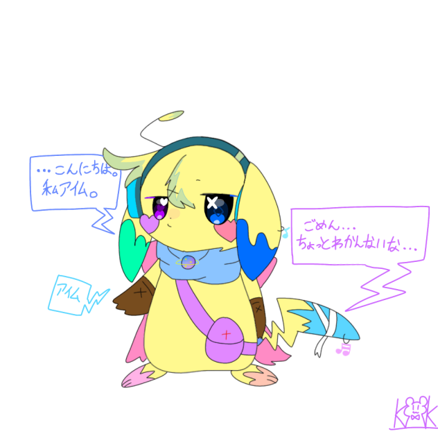 アイム