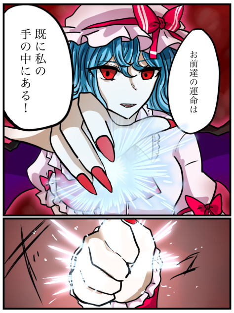 運命と時(レミ様シリーズ)⑨