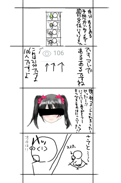 自分あるある続き
