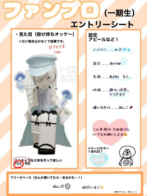 お願いします🥺🙏