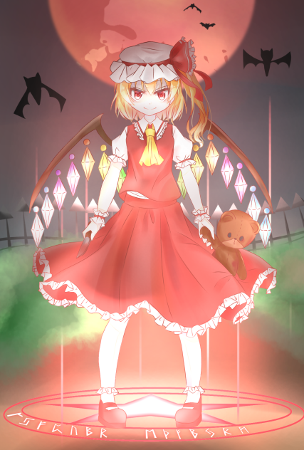 フランドール・スカーレット