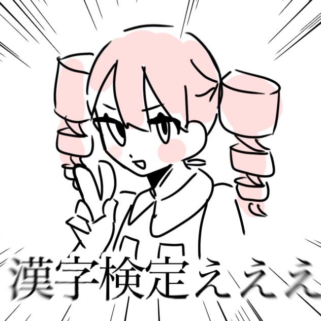 第二回ﾐｸﾐ...ﾌｧｯ！！？