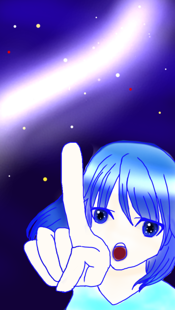 お星様みーっけ