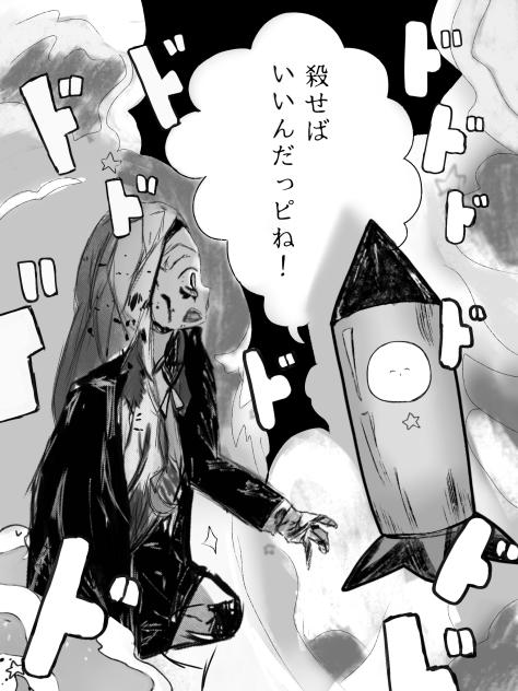 殺せばいいんだっピね！