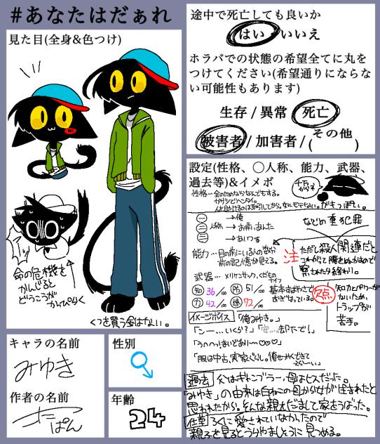 きゃら募