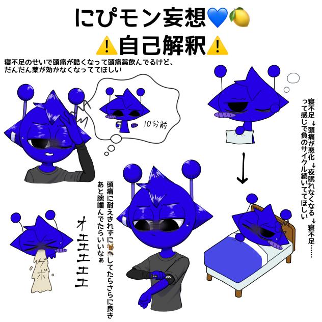 2pモン妄想