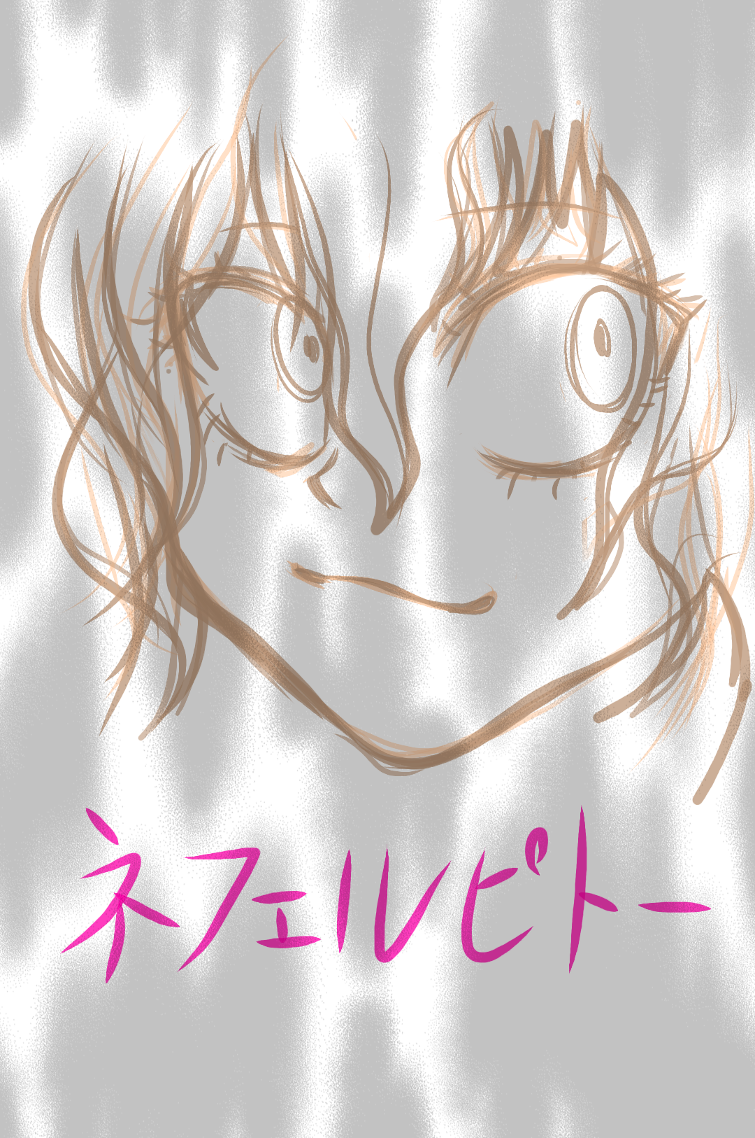 ネフェルピトー ibisPaint