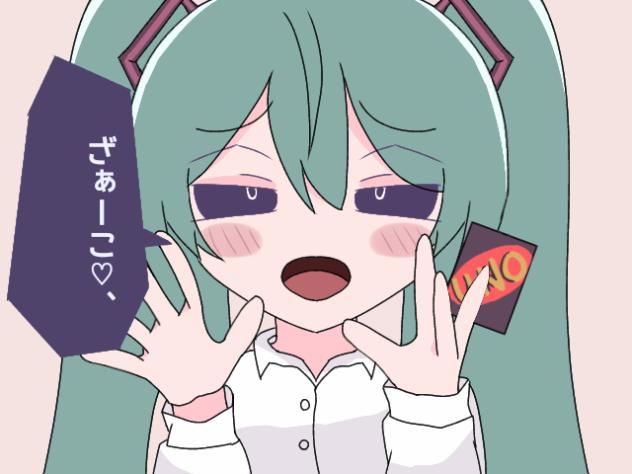 ざぁーこ♡ざぁーこ♡