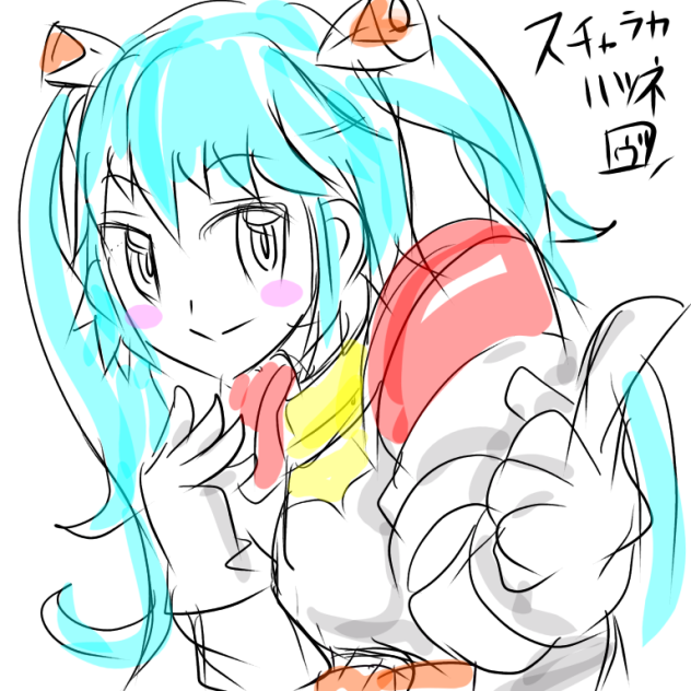 スチャラカハツネ