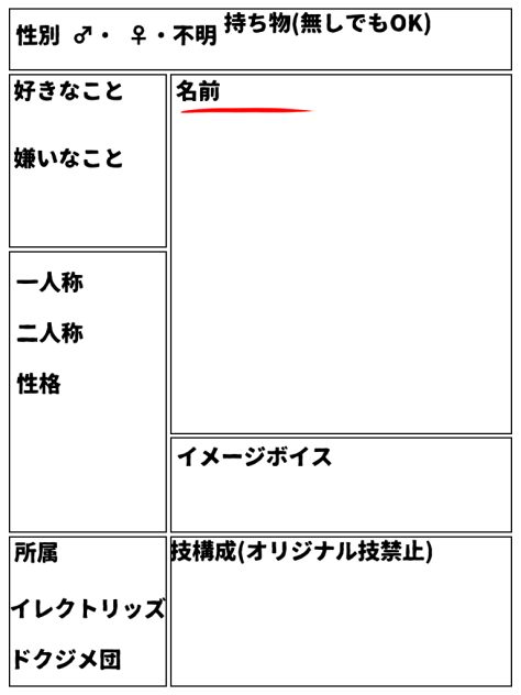 募集用紙