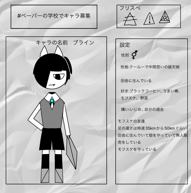 モフスケキャラ募集