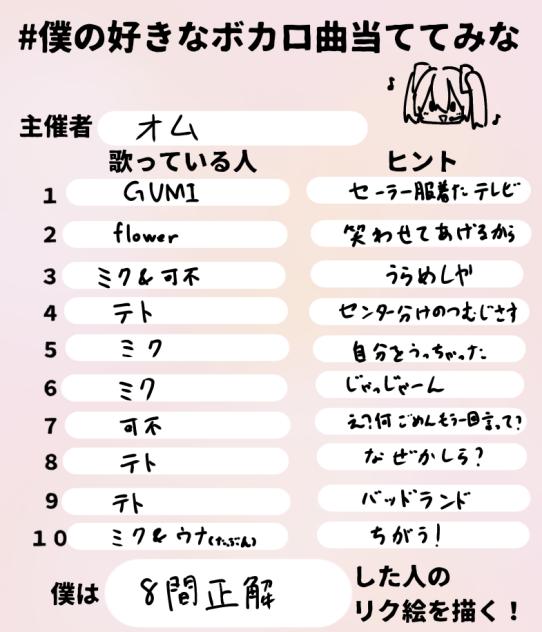 当ててみな！