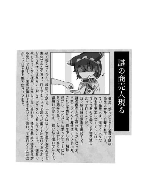 今朝の新聞の一部