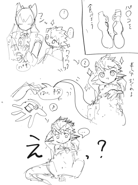 雑ラフ漫画　パ○コ