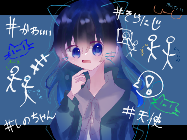 しのちゃん