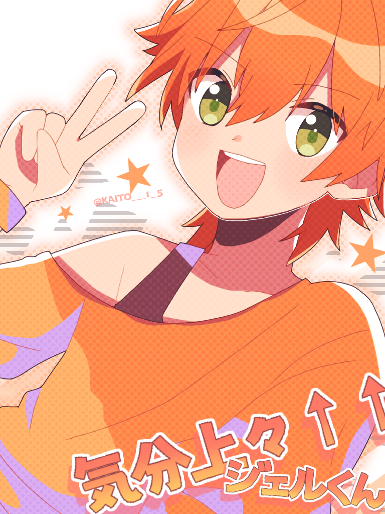 気分上々↑↑衣装のジェルくん - ibisPaint