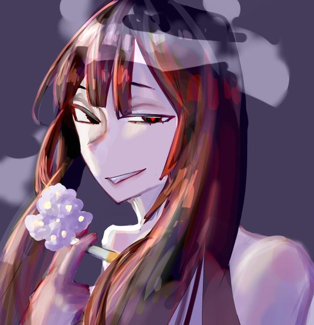 真実