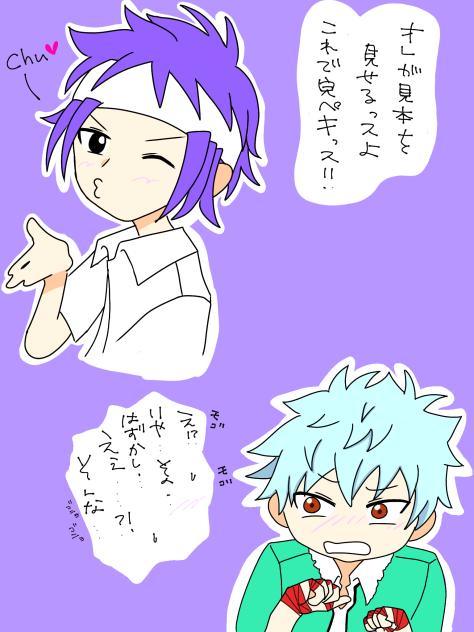 好感度アップの練習