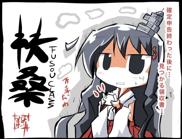 今そこにある不幸