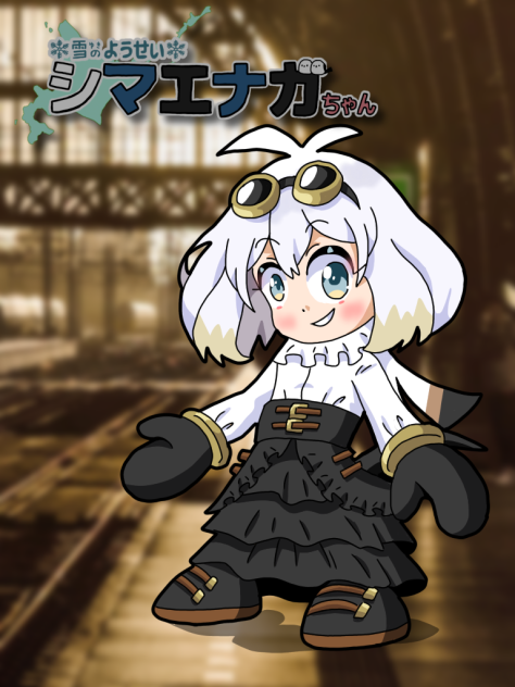 スチームパンクエナガちゃん