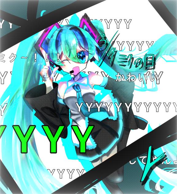 ミックミク