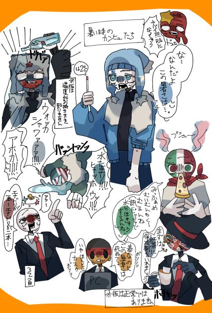 暑い時のカンヒュたち