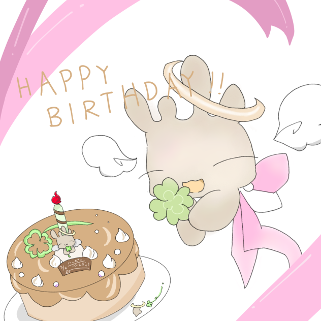 Happy birthday!!     ティー