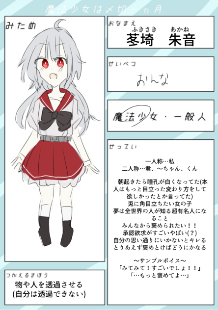 朱音ちゃん