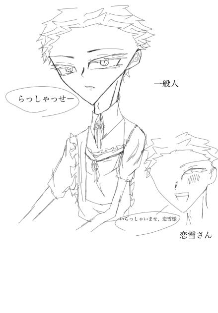 メイド服狛治