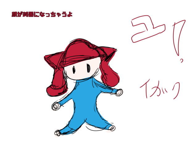 ユ！
