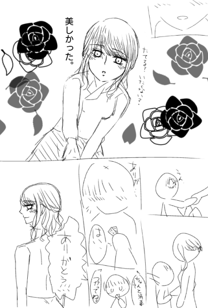 お嬢様は 2