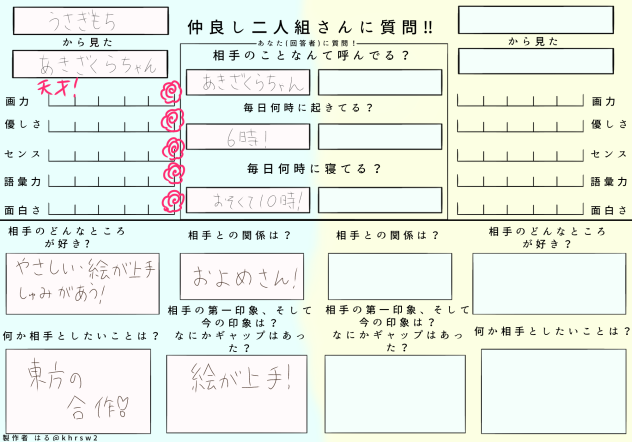 あきざくらちゃん見てぇぇぇ