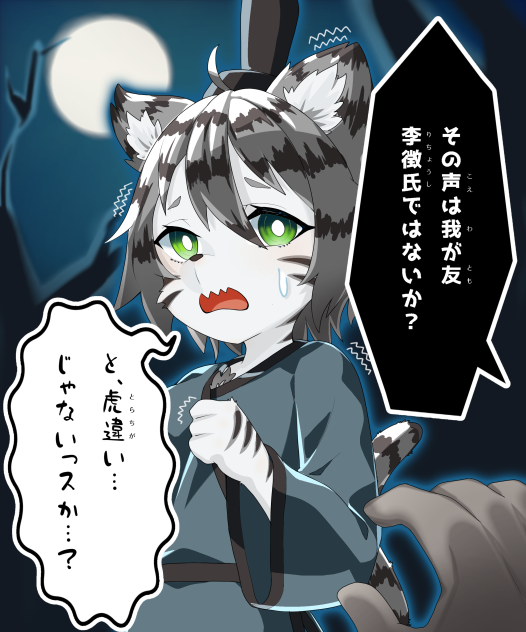 だいたいわかる山月記