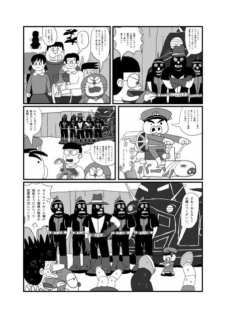 のび太の恐竜とタイムパトロールぶりぶりざえもん