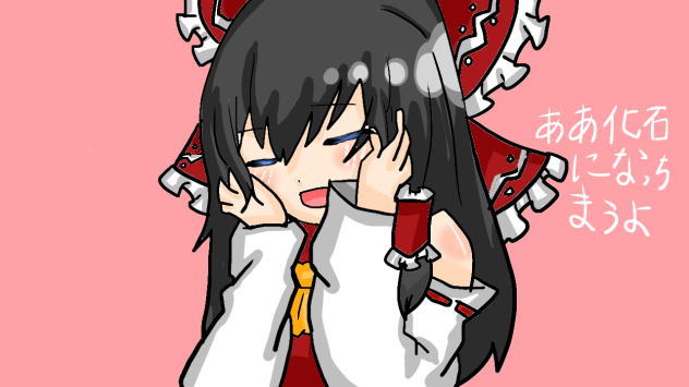 きゅうくらりん　霊夢