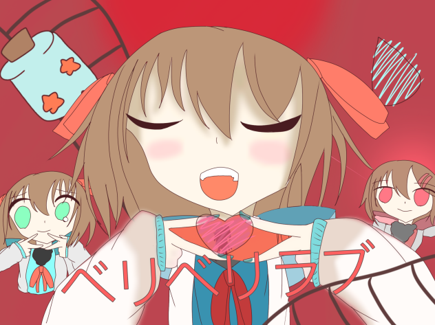 ベリベリラブのイラスト！