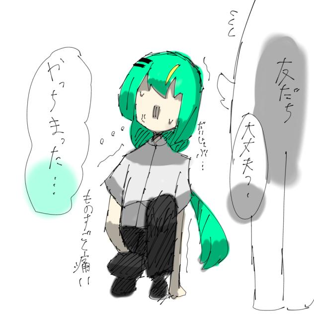 やっちまった