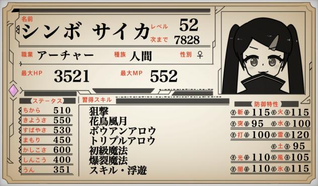 冒険者カード