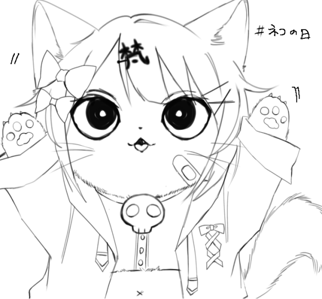 猫の日 線画