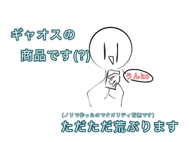 荒ぶる人間