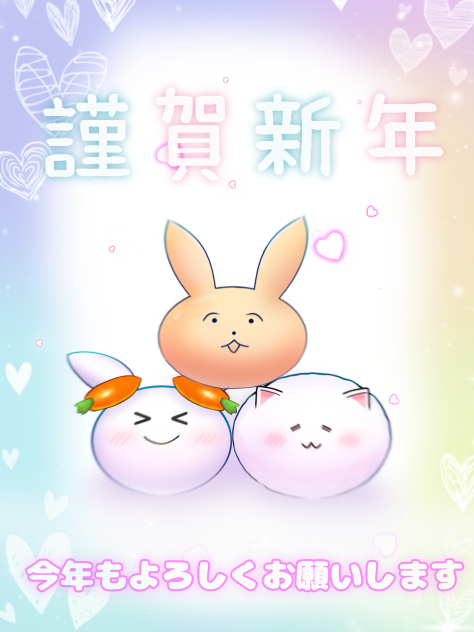 卯年 お正月イラスト