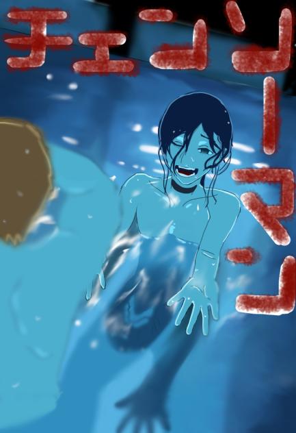 チェンソーマン　レぜ編
