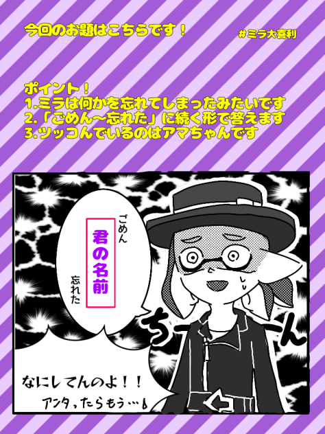 自分の弟のミラ大喜利