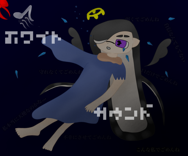 ホワイトサウンド