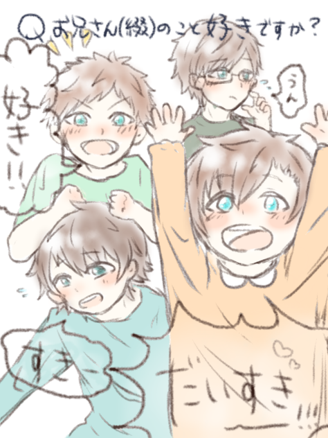 皆木家の弟たち