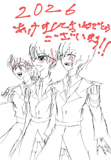 2026年あけましておめでとうございます！！