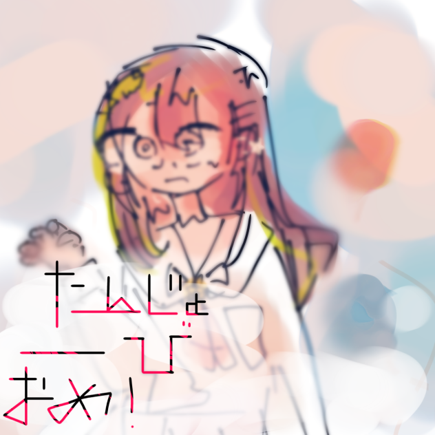 ｼｬﾄﾞｶｧｧｧｧｧ様 誕生日おめ！！！