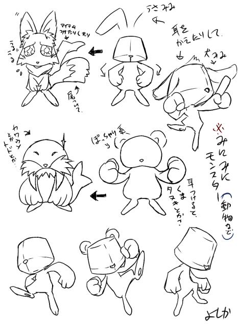 動物ミニ(二足歩行)