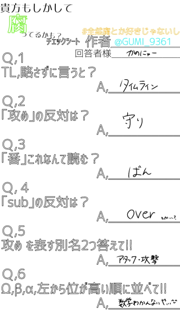 全然腐とか好きじゃないしテンプレ