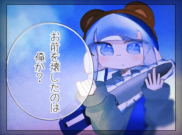 思い出を消去したい